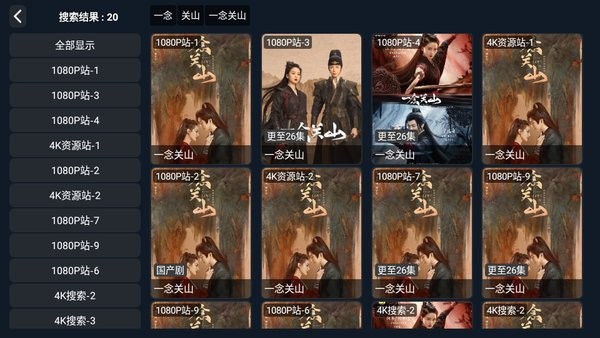 独享4k影视app截图2