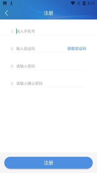 山西晋治安社会版截图3