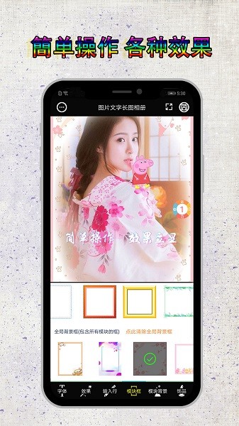 图片编辑加字免费版截图1