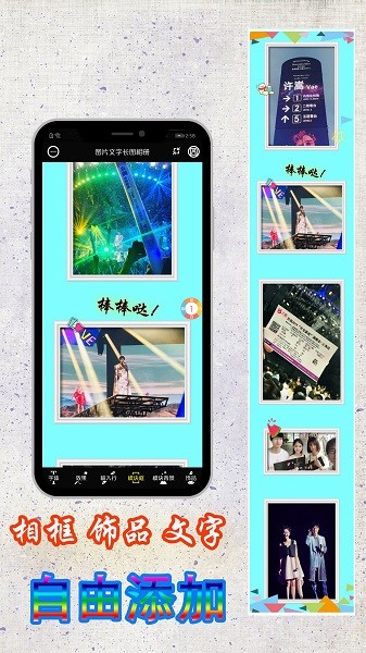 图片编辑加字免费版截图2