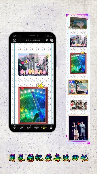 图片编辑加字免费版截图3