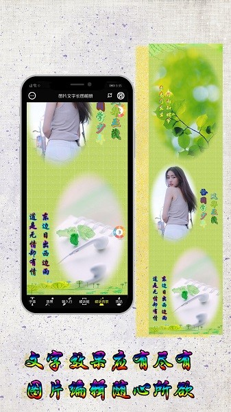 图片编辑加字免费版截图4