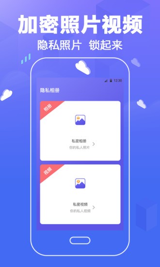 隐私微信锁下载