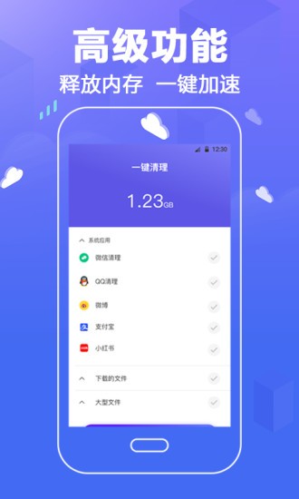 隐私微信锁软件截图1