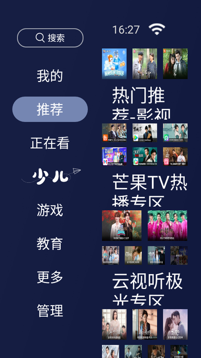 欢视助手最新版本截图2