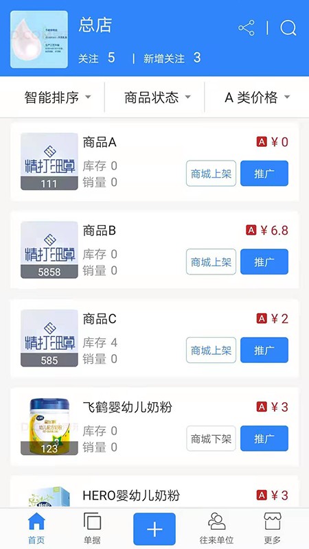 精打细算c1截图1