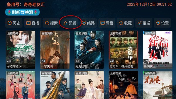 奇奇影视仓