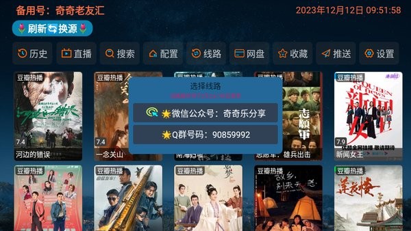 奇奇影视仓TV版截图2