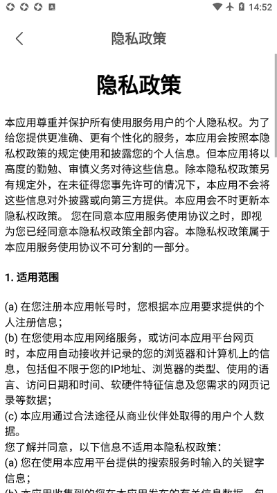 i机电智慧校园app截图4