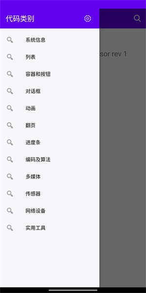 码农宝软件截图3