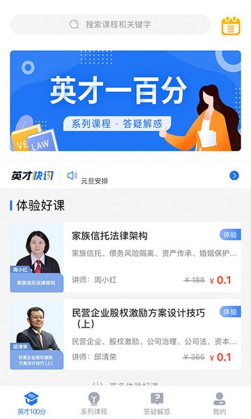 英才苑府app