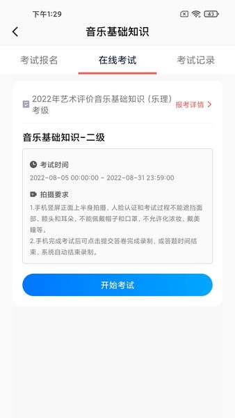 艺术评价软件