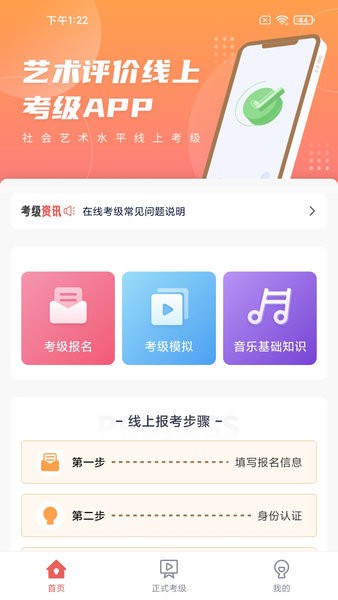 艺术评价app截图1