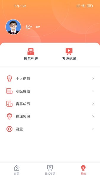艺术评价app截图2