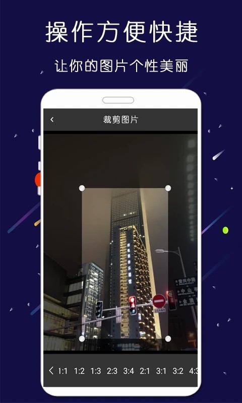 微商大师截图王最新版本截图3