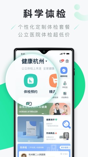 禾连健康免费wifi截图1