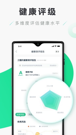 禾连健康免费wifi截图2