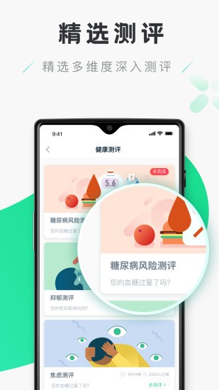 禾连健康免费wifi截图3