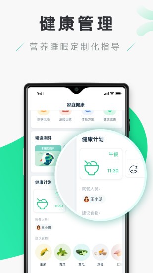 禾连健康免费wifi截图4