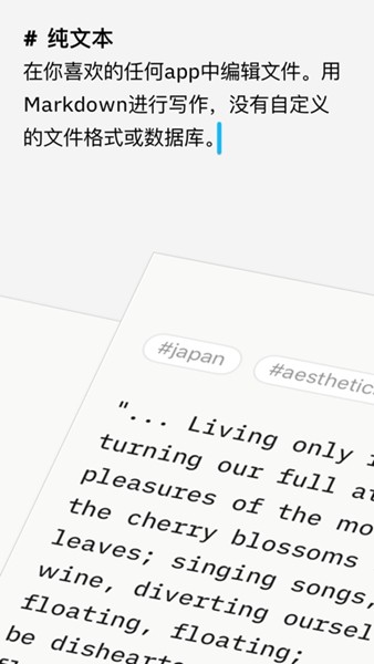 ia writer安卓版最新版截图1