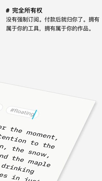 ia writer安卓版最新版截图2