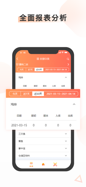 轩亚云食食安门店端