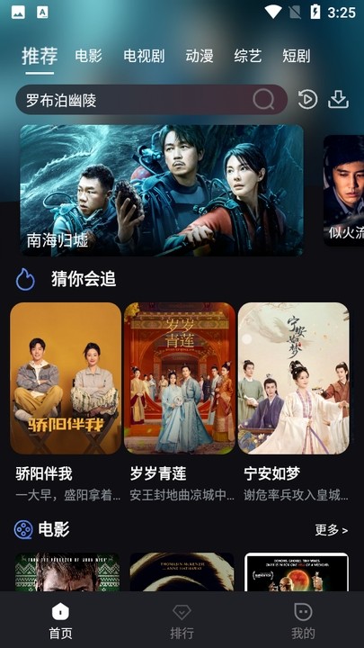 黎明追剧app