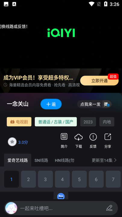 黎明追剧手机免费观看截图1