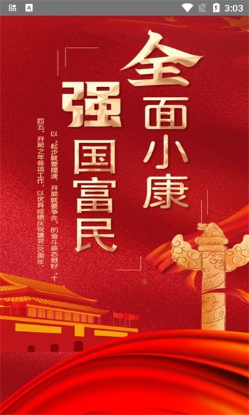 中国乡村发展基金会app截图2