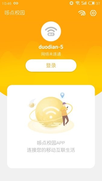 哆点校园app下载