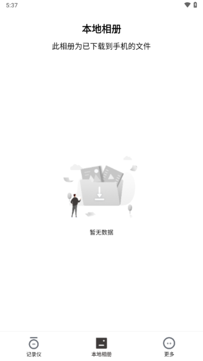 zjty行车记录仪截图1