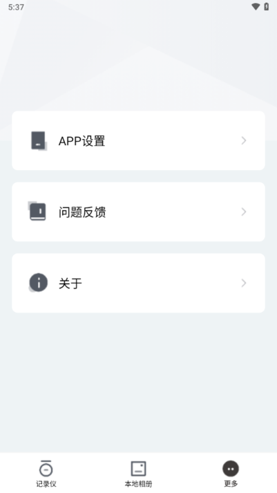 zjty行车记录仪截图4
