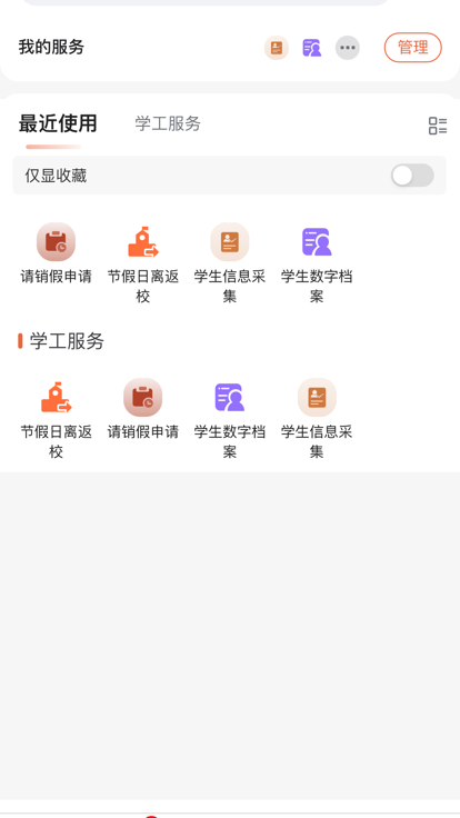 e享电院客户端
