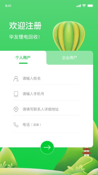 华锂云手机版截图2