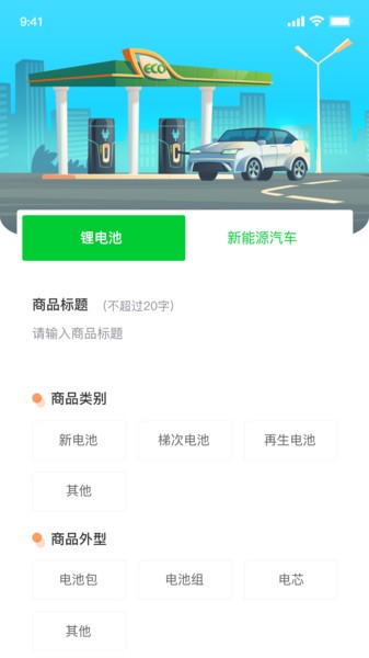 华锂云手机版截图3