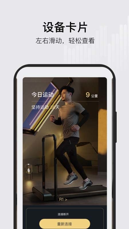 ksfit运动软件截图1