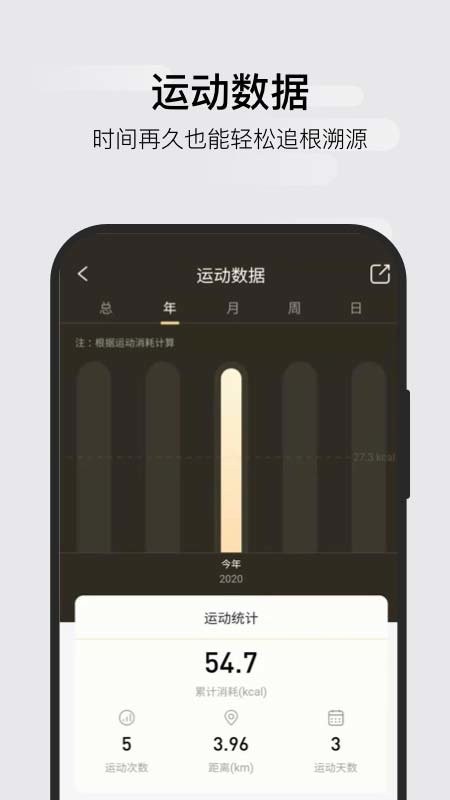 ksfit运动软件截图2