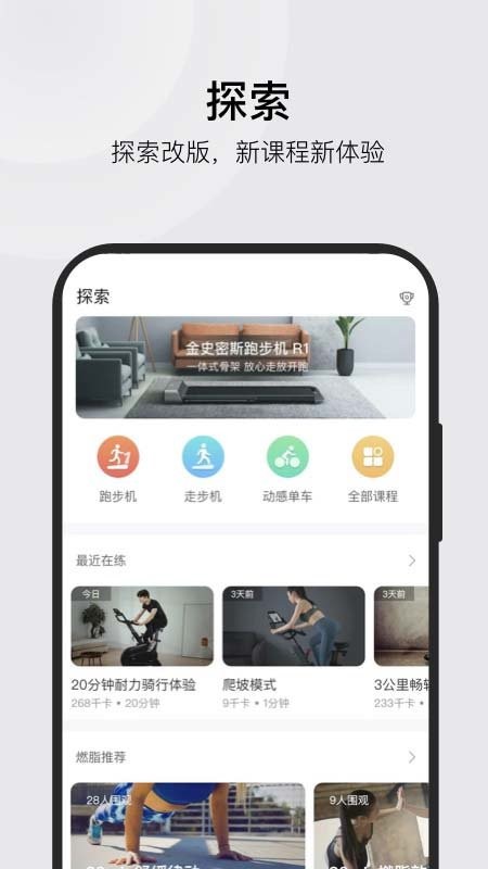 ksfit运动软件截图3