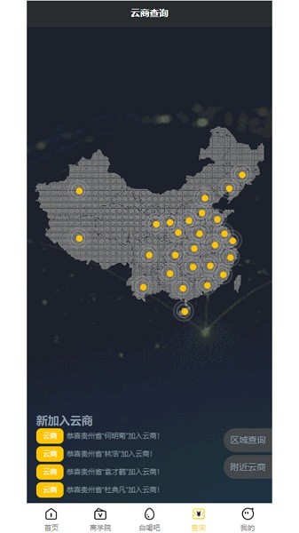 e9平台软件截图1