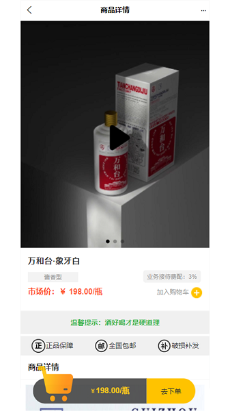 e9平台软件截图4