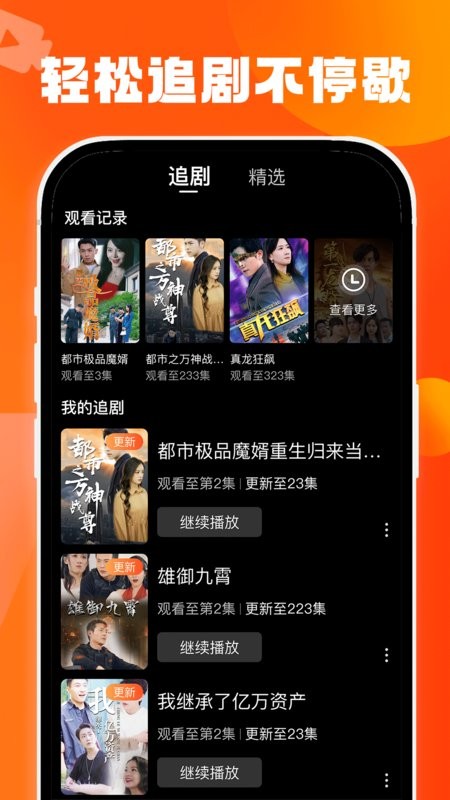 天天看剧app最新版