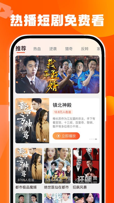 天天看剧软件截图1