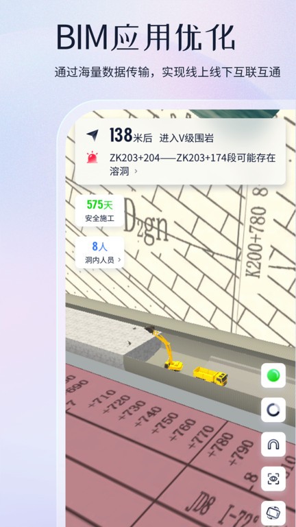 项目管家AI手机版截图2