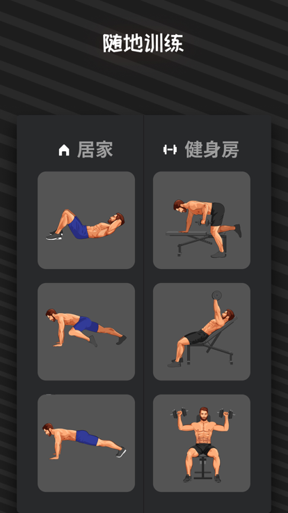 Muscle Booster安卓版