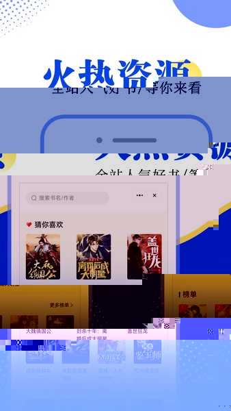 满阅小说app