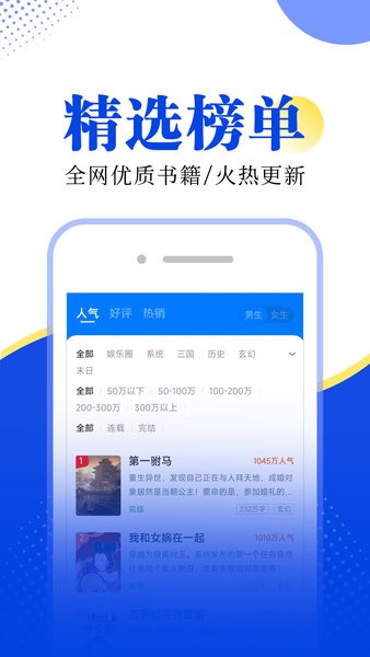 满阅小说免费阅读全文截图1
