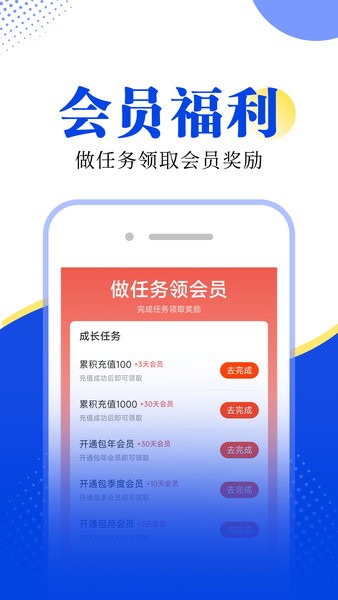 满阅小说免费阅读全文截图3