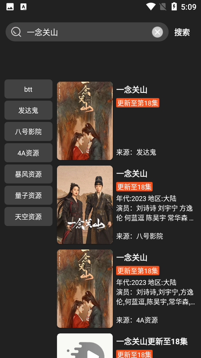 森林影视最新官方版app