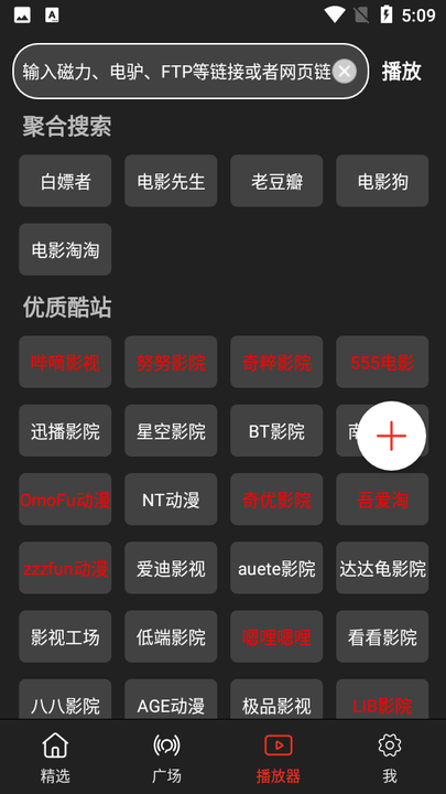 森林影视官方软件app(影视森林)截图1