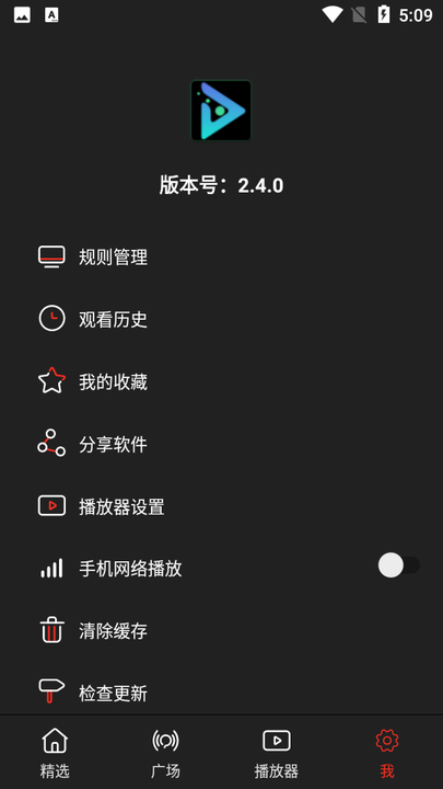 森林影视官方软件app(影视森林)截图2